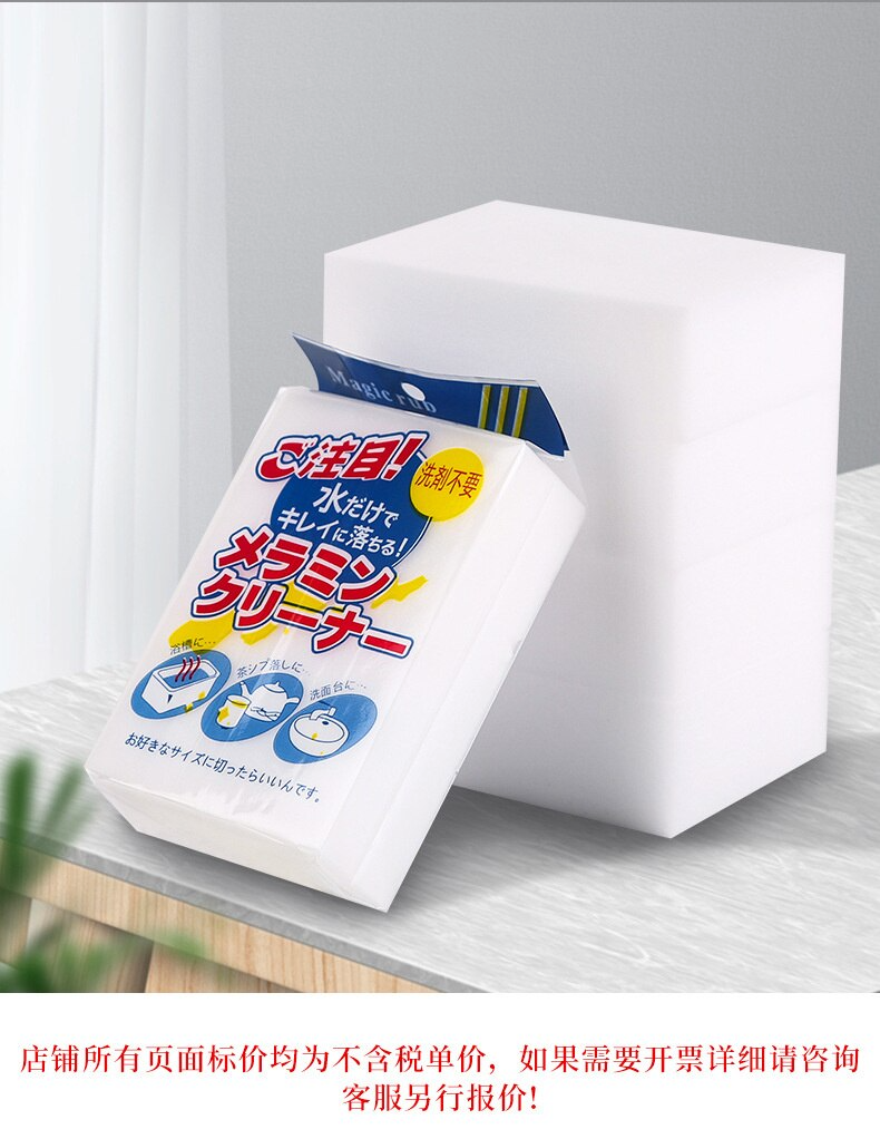 ESPONJA MAGICA MULTIFUNCIONAL X4